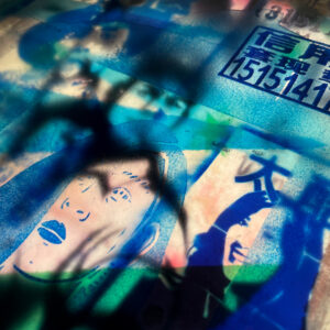 Shanghai M50 Street Art - Too Weird Too Cool - 18x12 Lightbox by Hugo Cantin - Mini-Cinema _close1